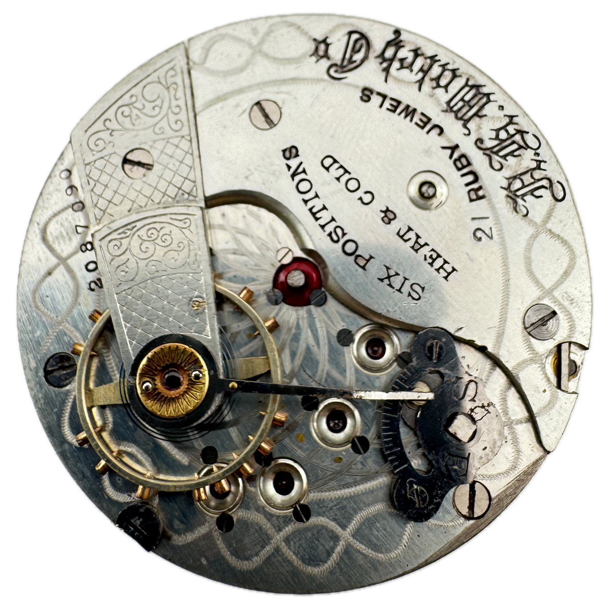 New Haven Watch Co Arabic Dial 1890